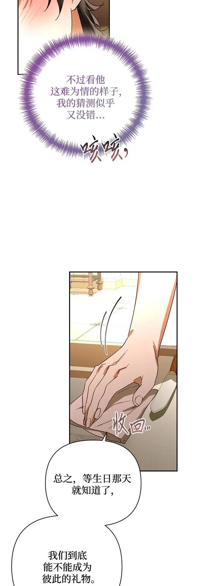 第146话 第6页
