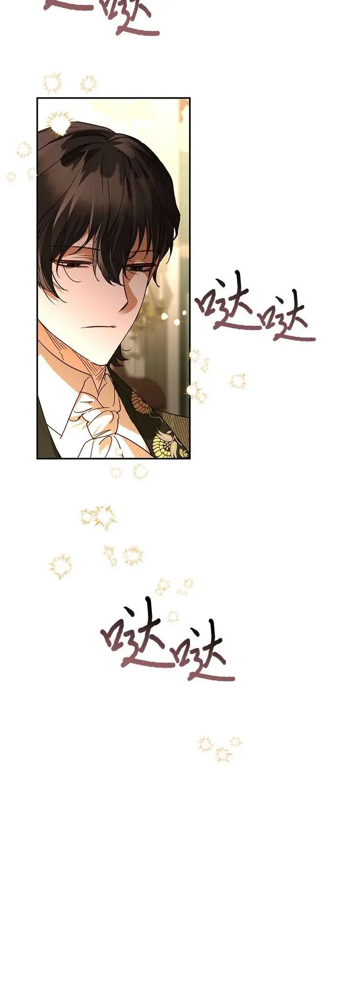 第146话 第9页