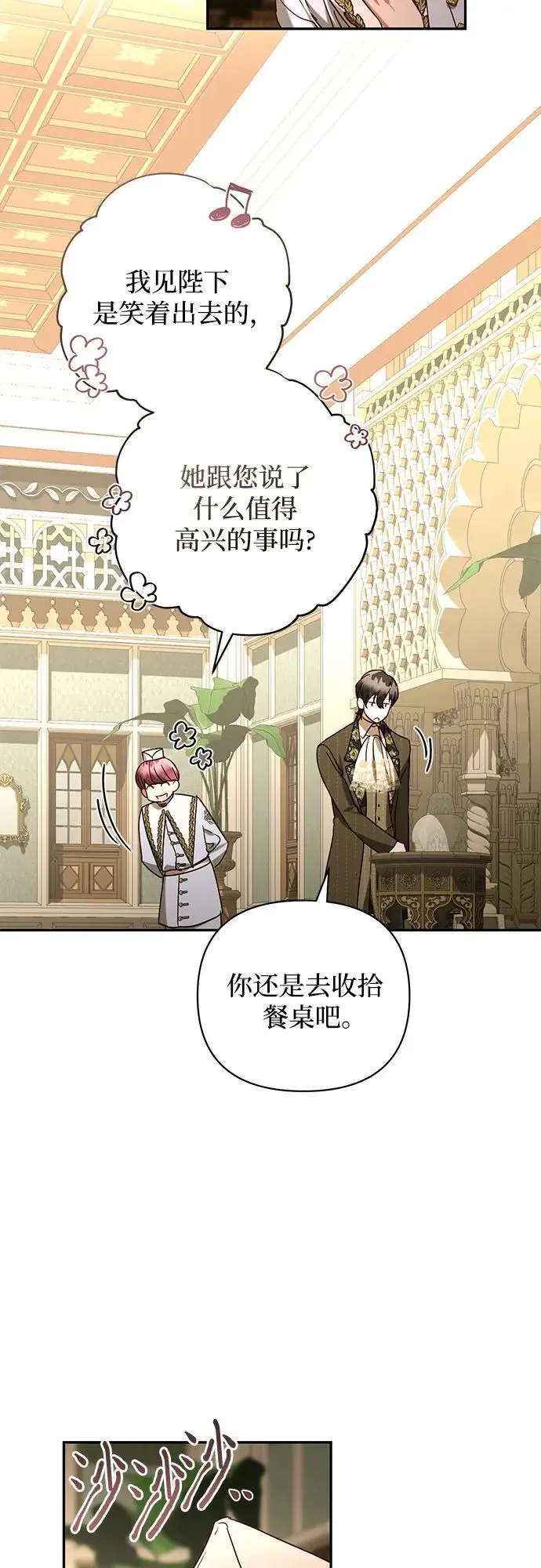 第146话 第11页