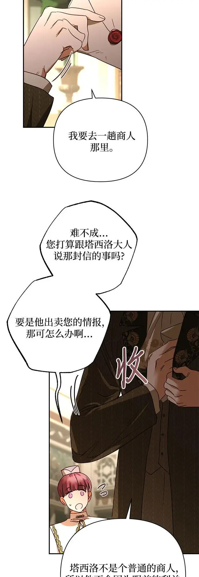 第146话 第12页