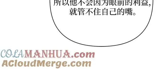 第146话 第13页