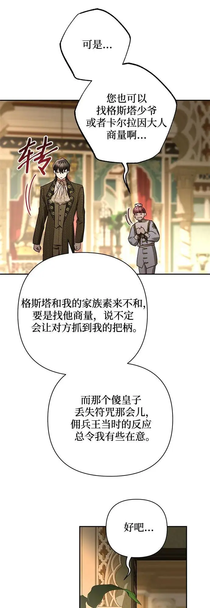 第146话 第14页