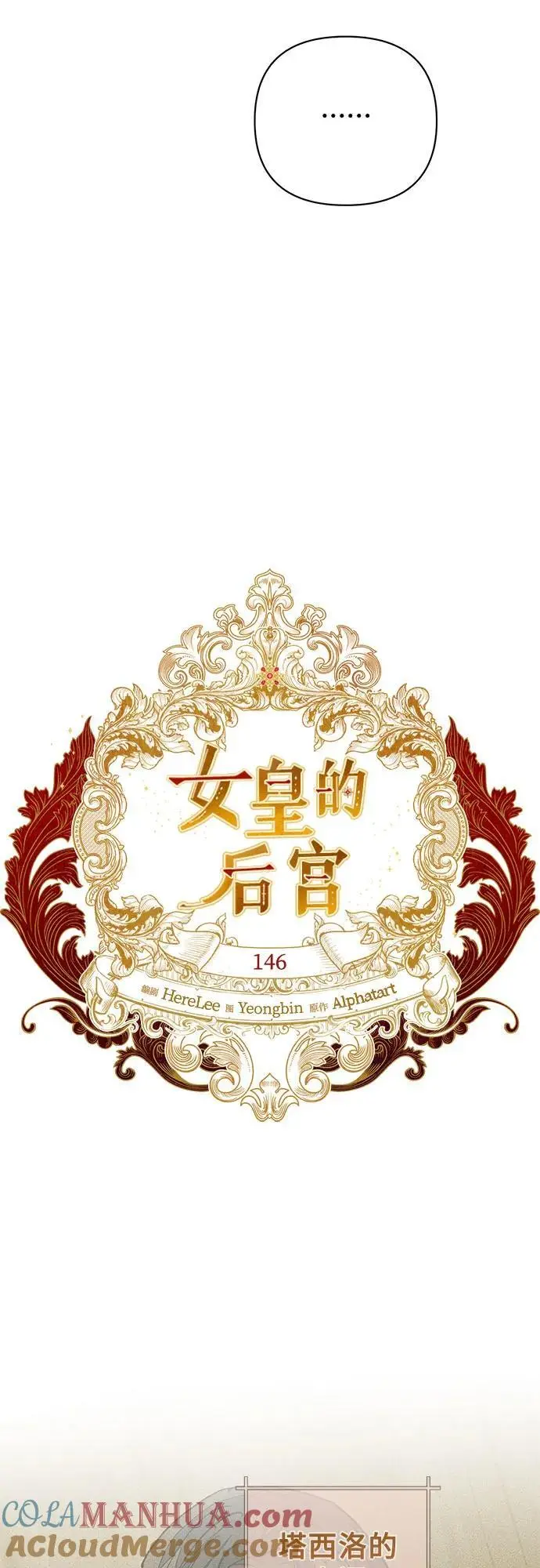 第146话 第16页