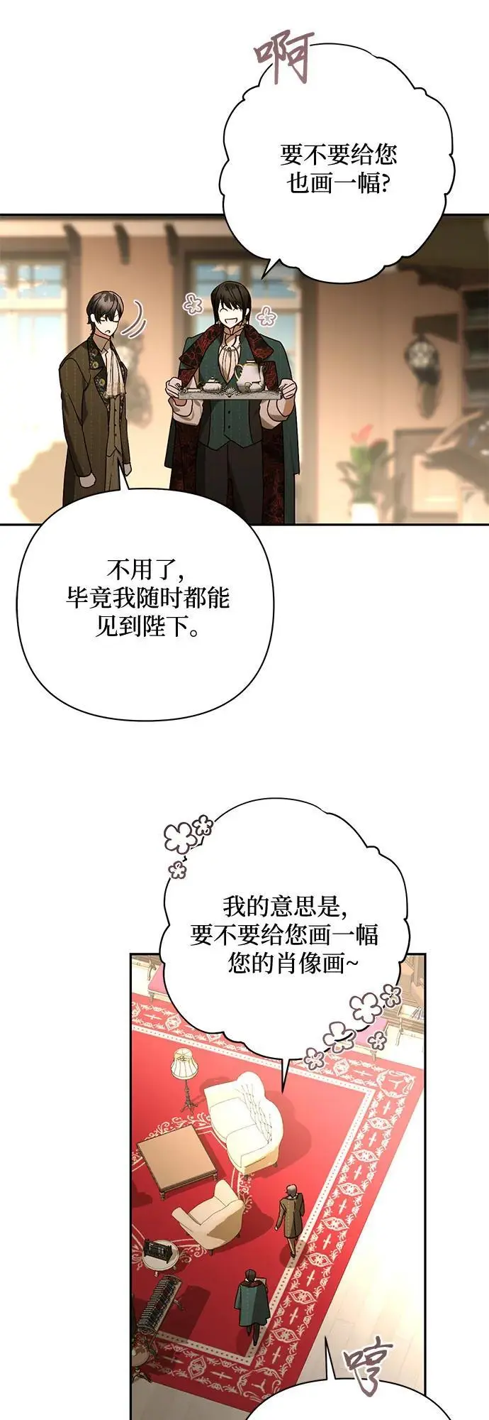 第146话 第20页