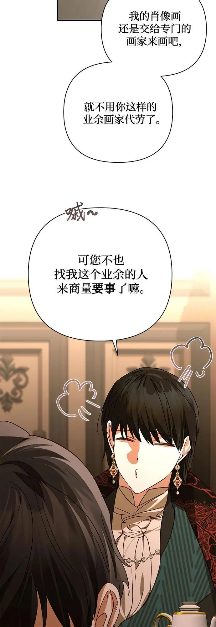 第146话 第21页