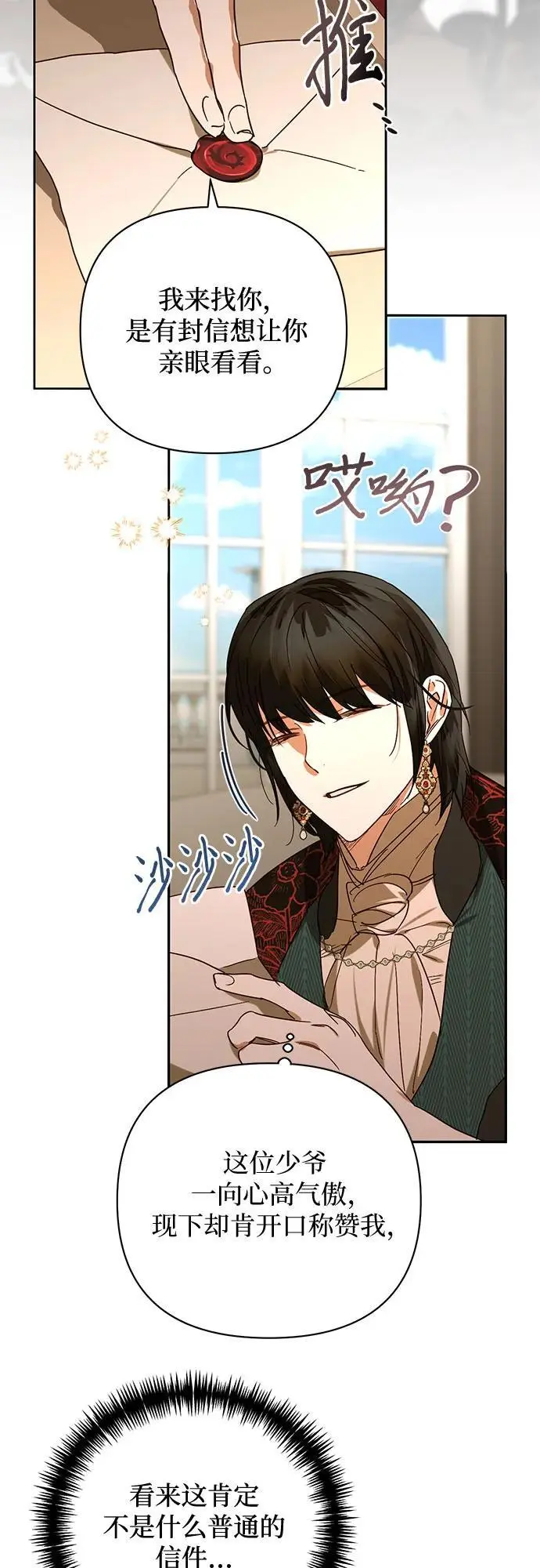 第146话 第23页