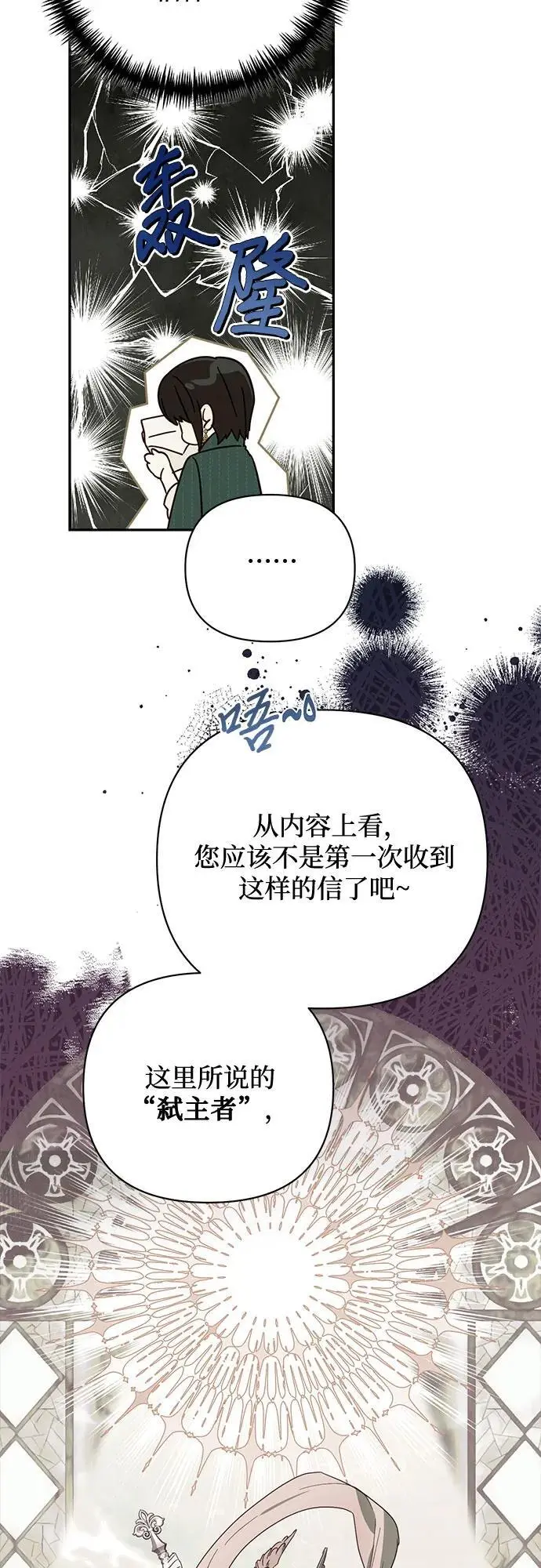 第146话 第24页