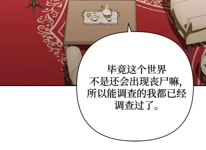 第146话 第26页