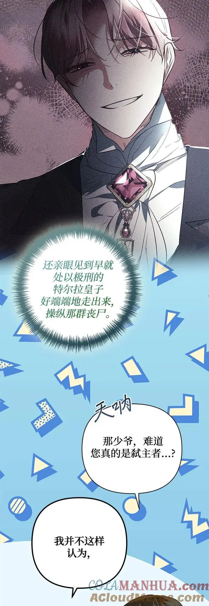 第146话 第28页