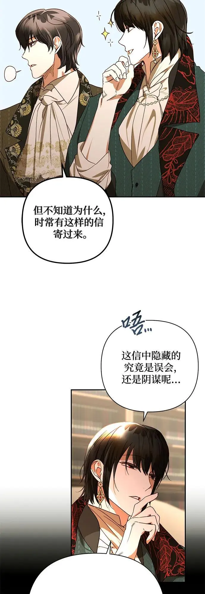 第146话 第29页