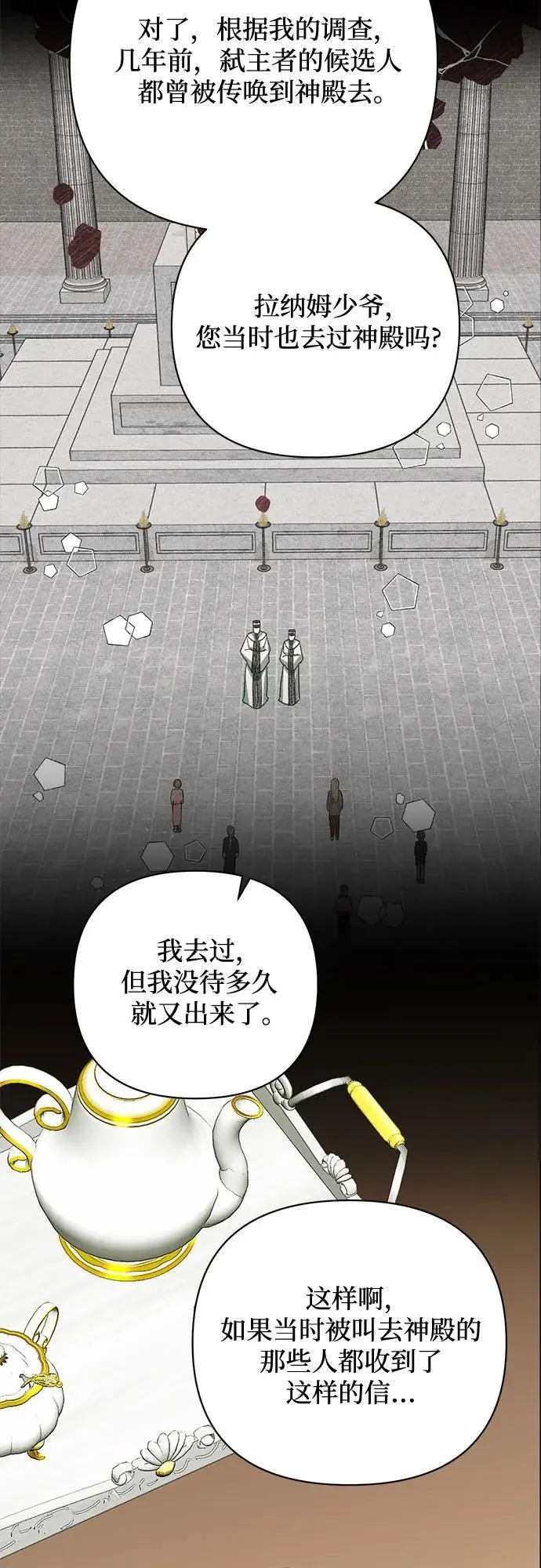 第146话 第30页