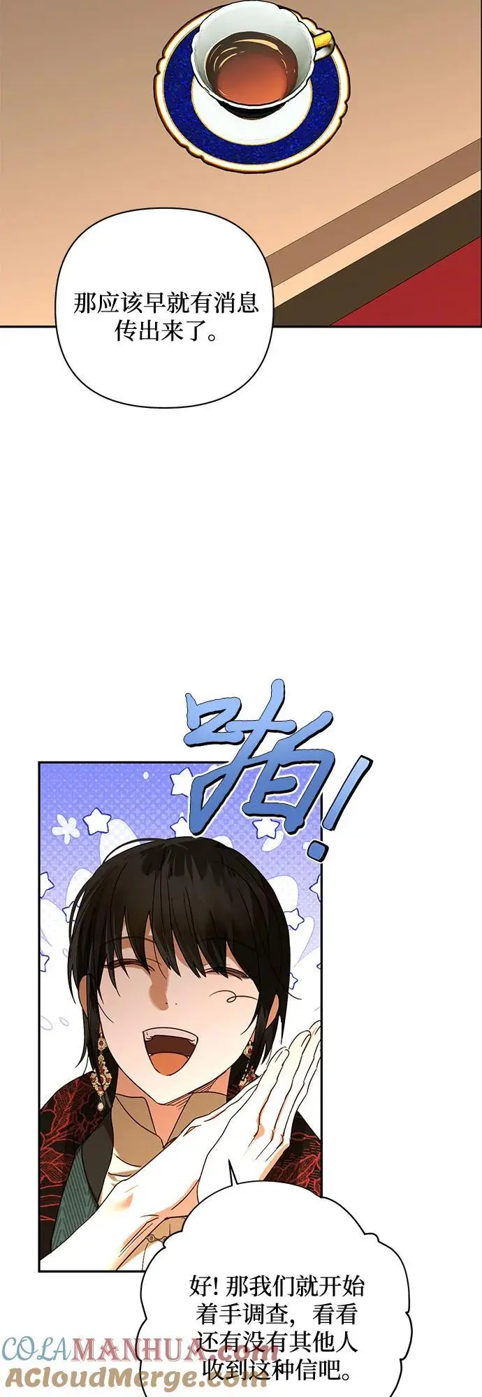 第146话 第31页