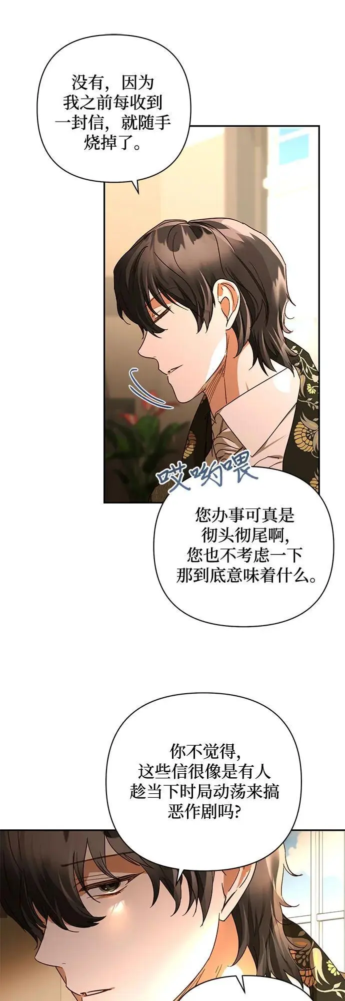 第146话 第33页