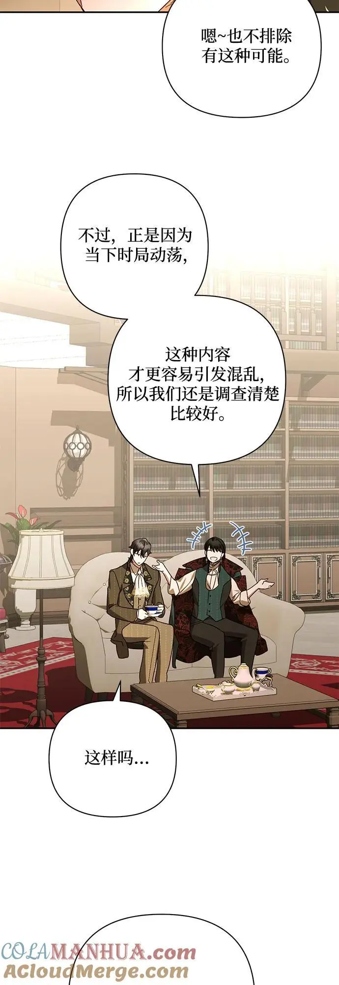第146话 第34页