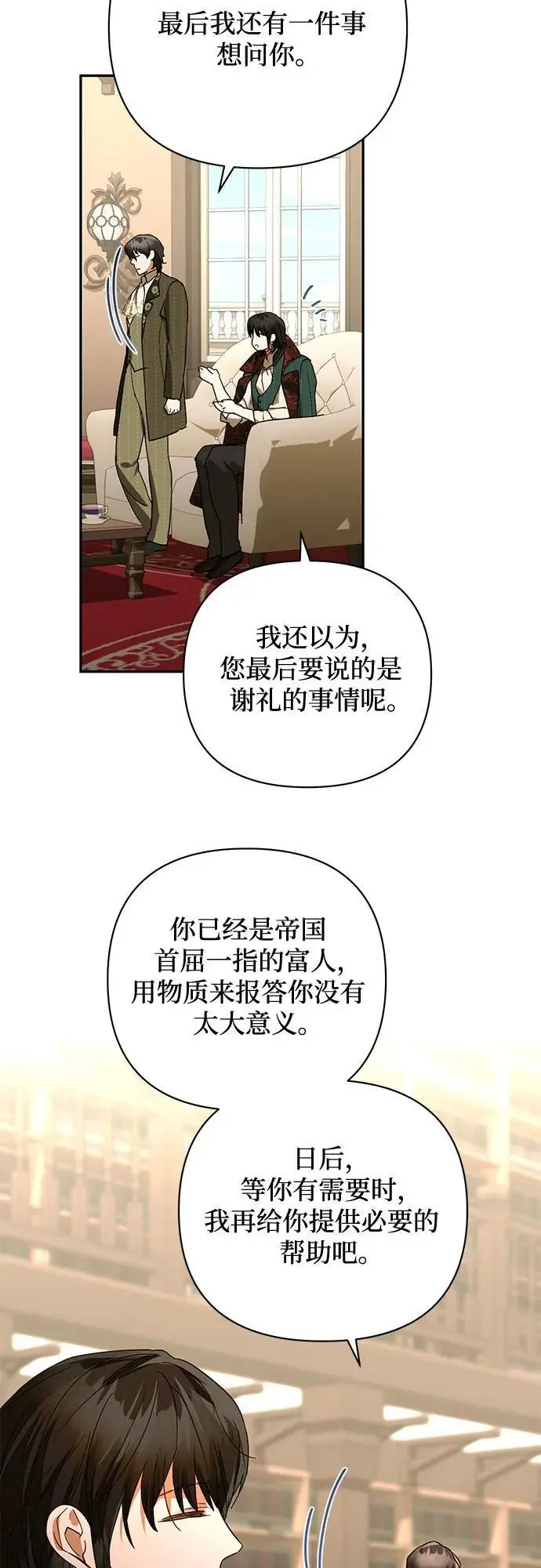 第146话 第35页