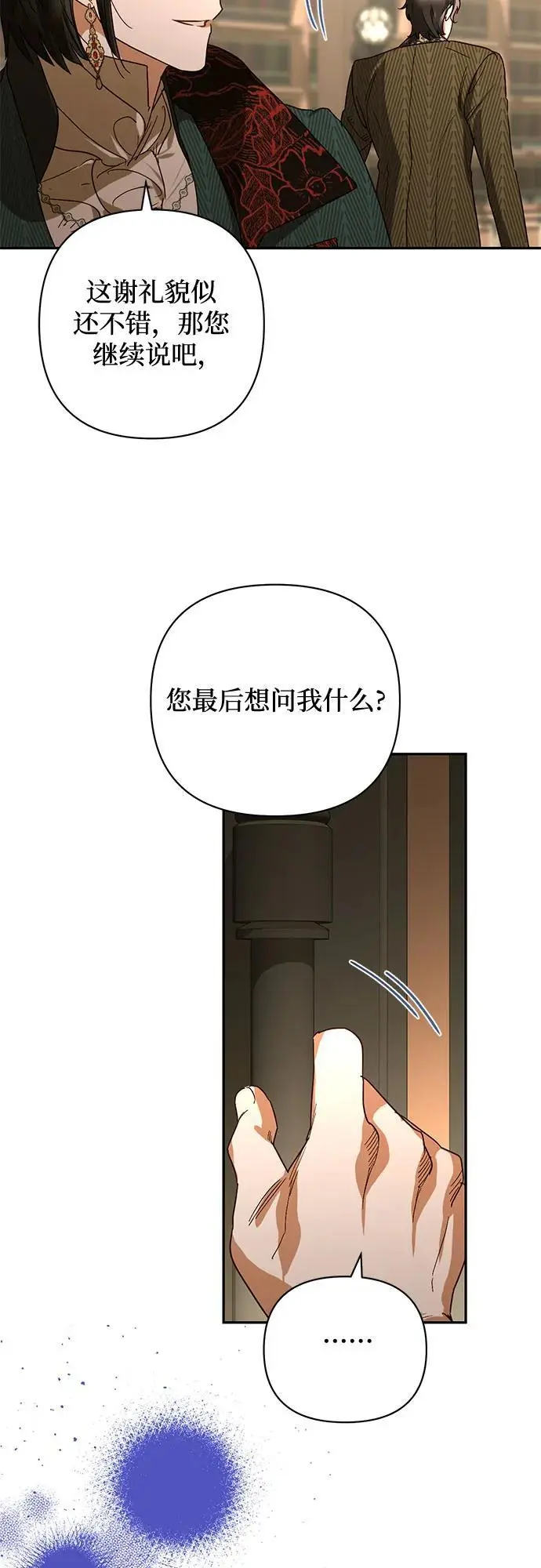 第146话 第36页