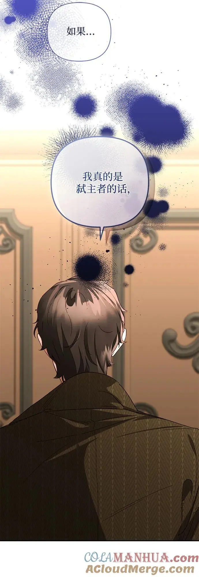 第146话 第37页
