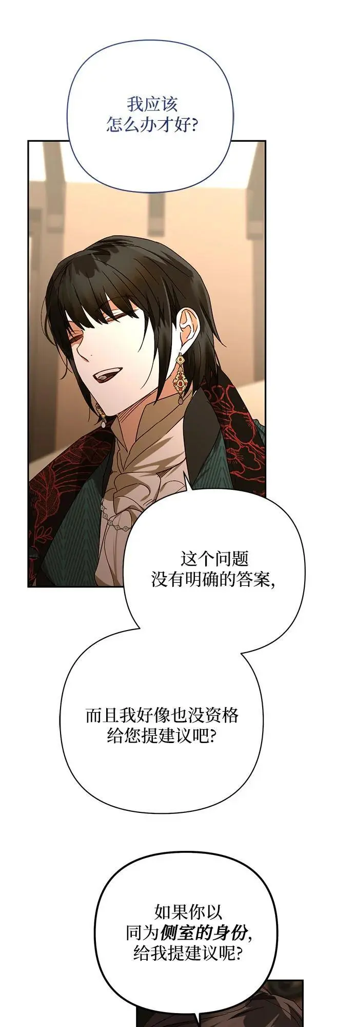 第146话 第39页