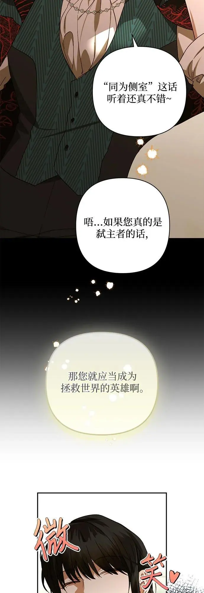 第146话 第41页