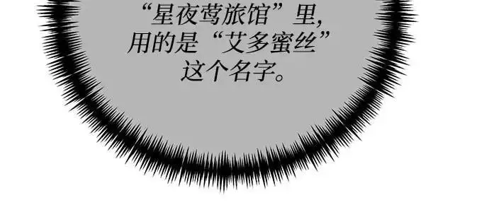 第146话 第44页