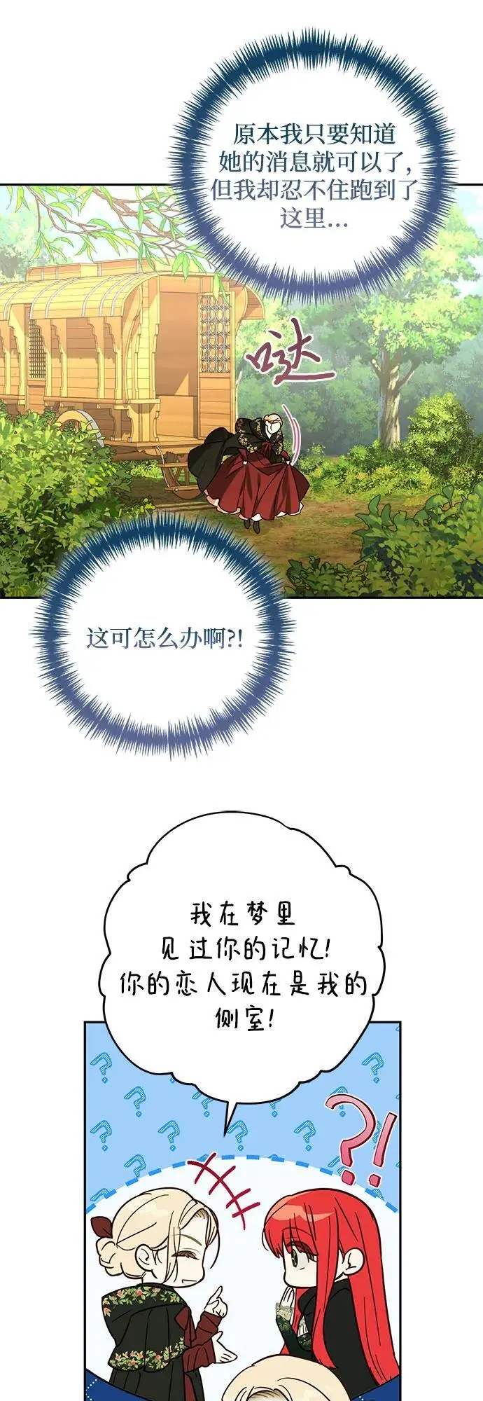 第146话 第45页