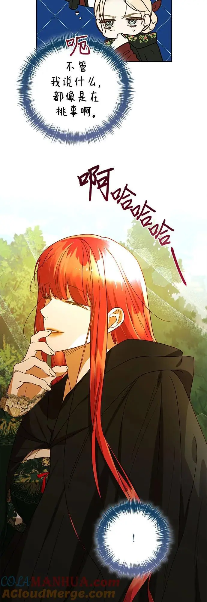 第146话 第46页