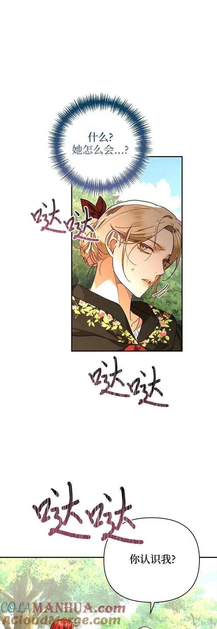 第146话 第49页