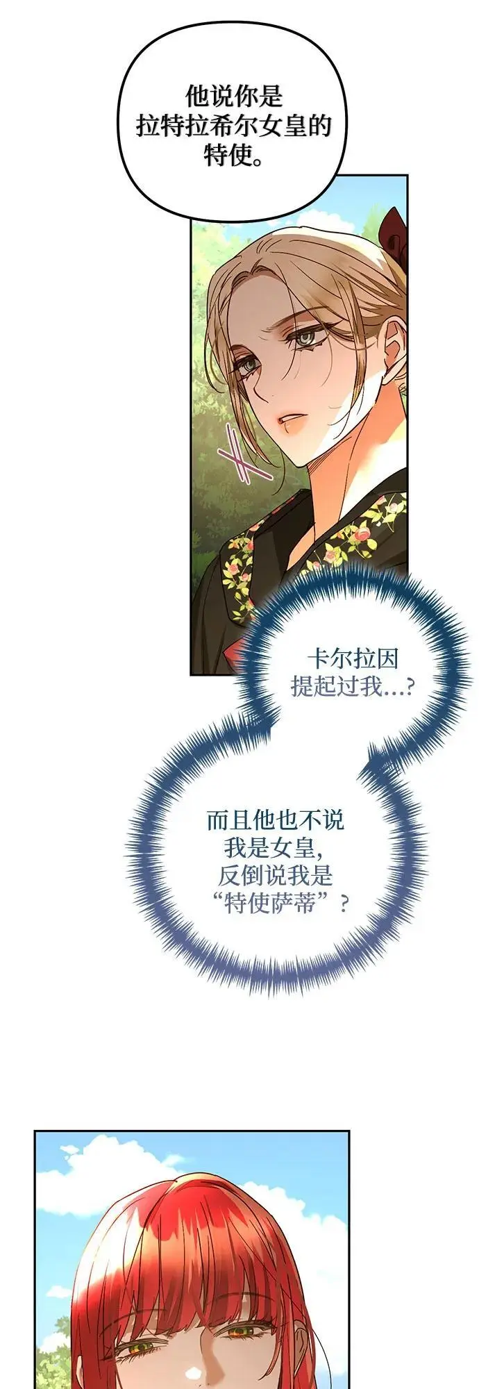 第146话 第51页