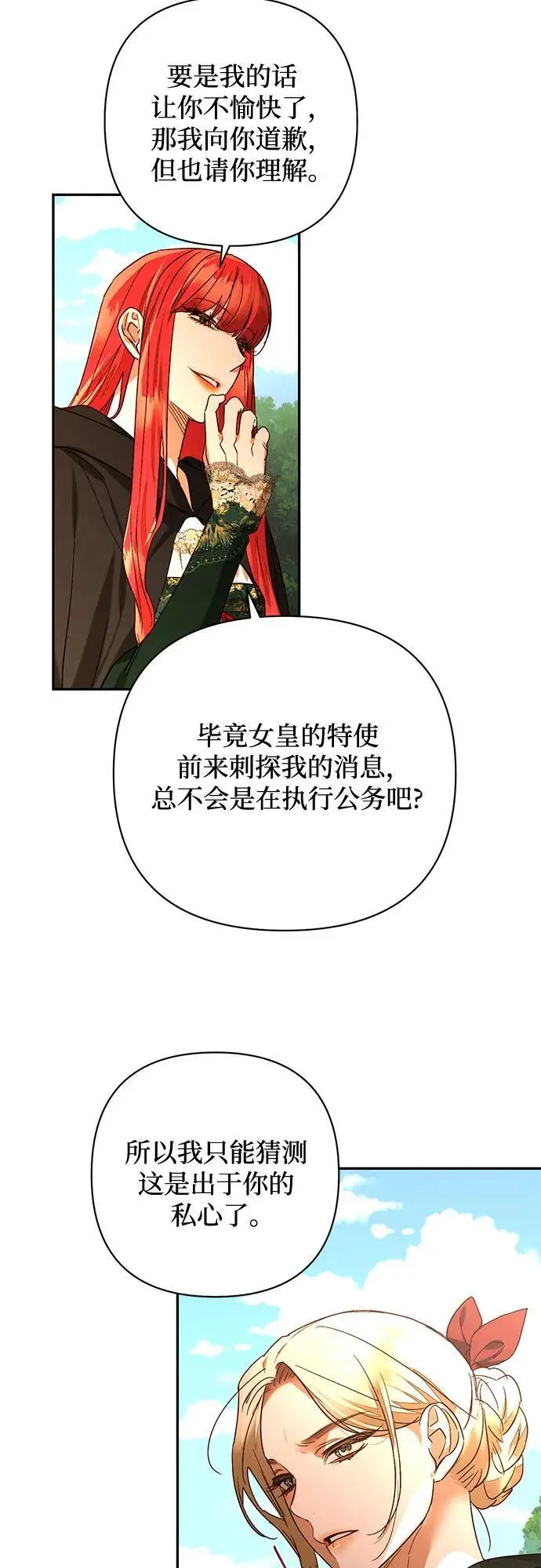第146话 第53页
