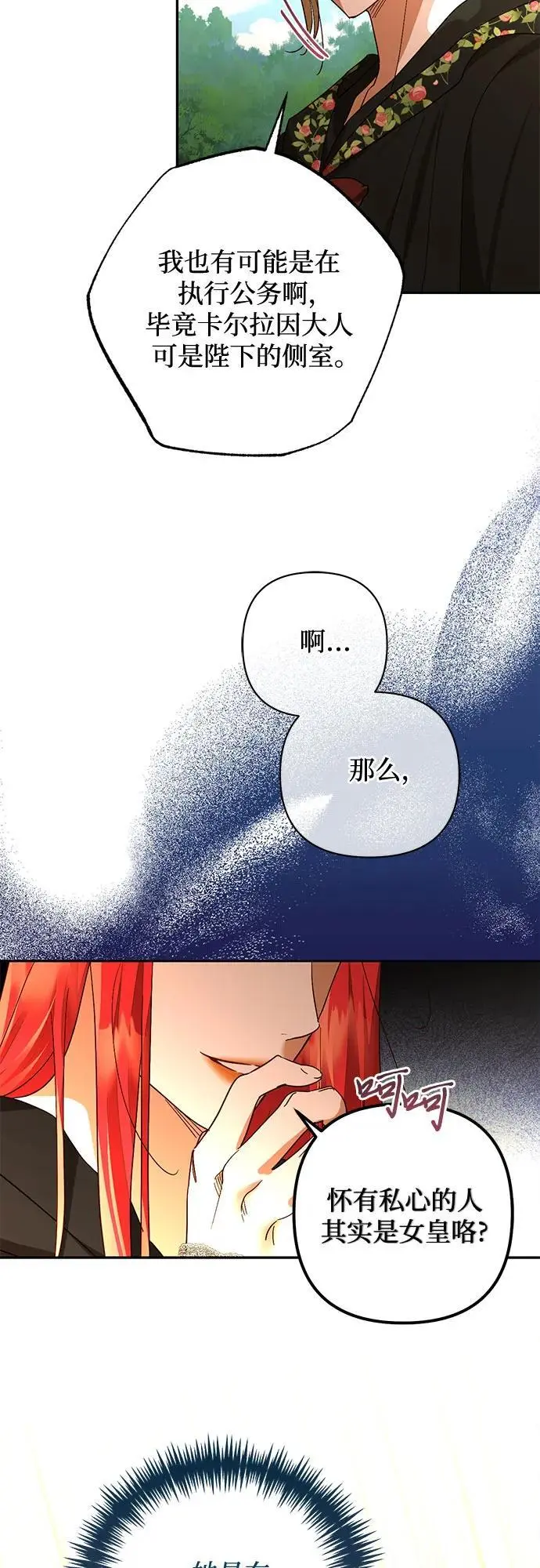 第146话 第54页