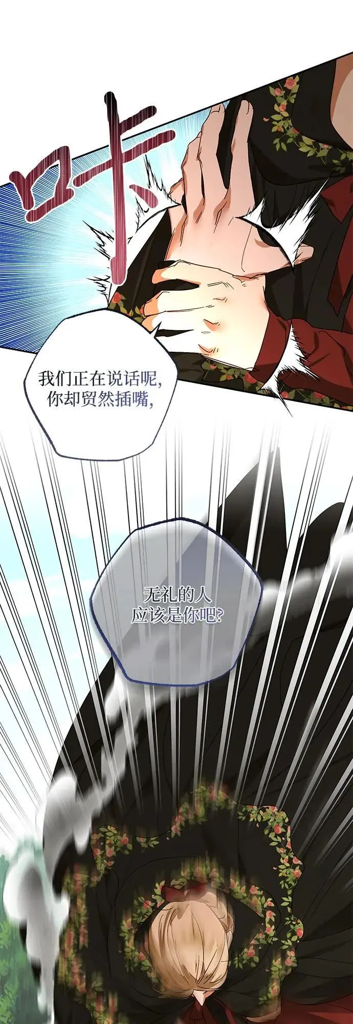 第146话 第57页
