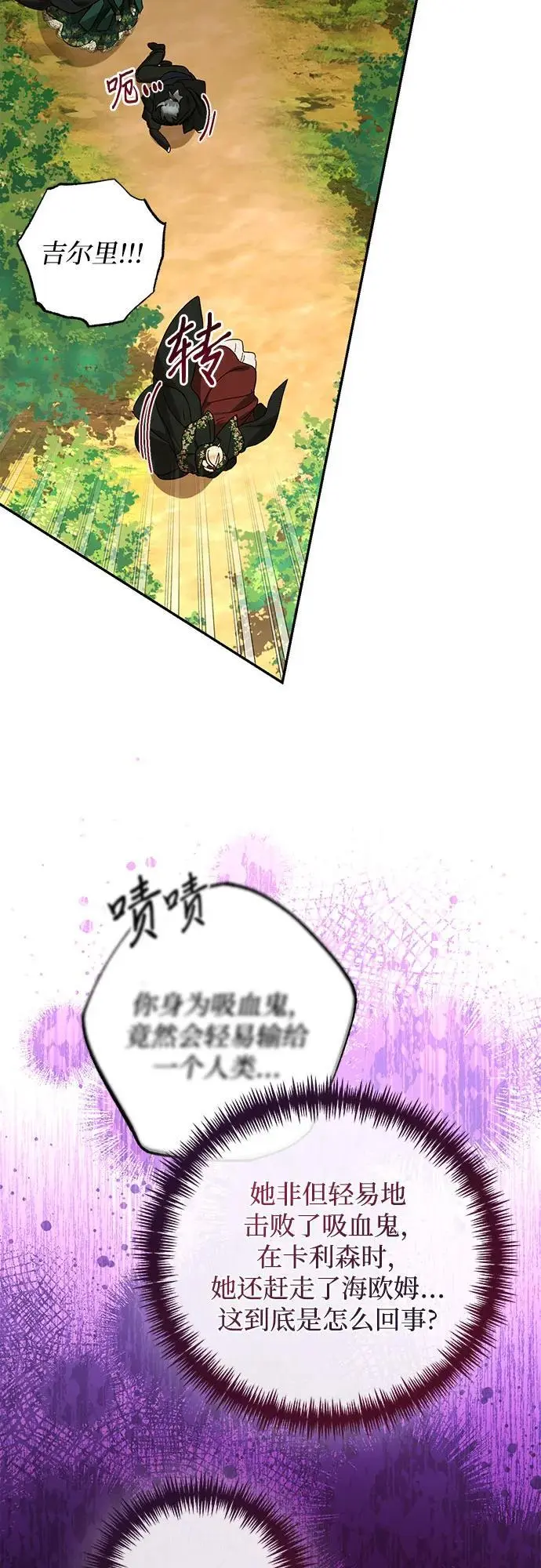 第146话 第59页