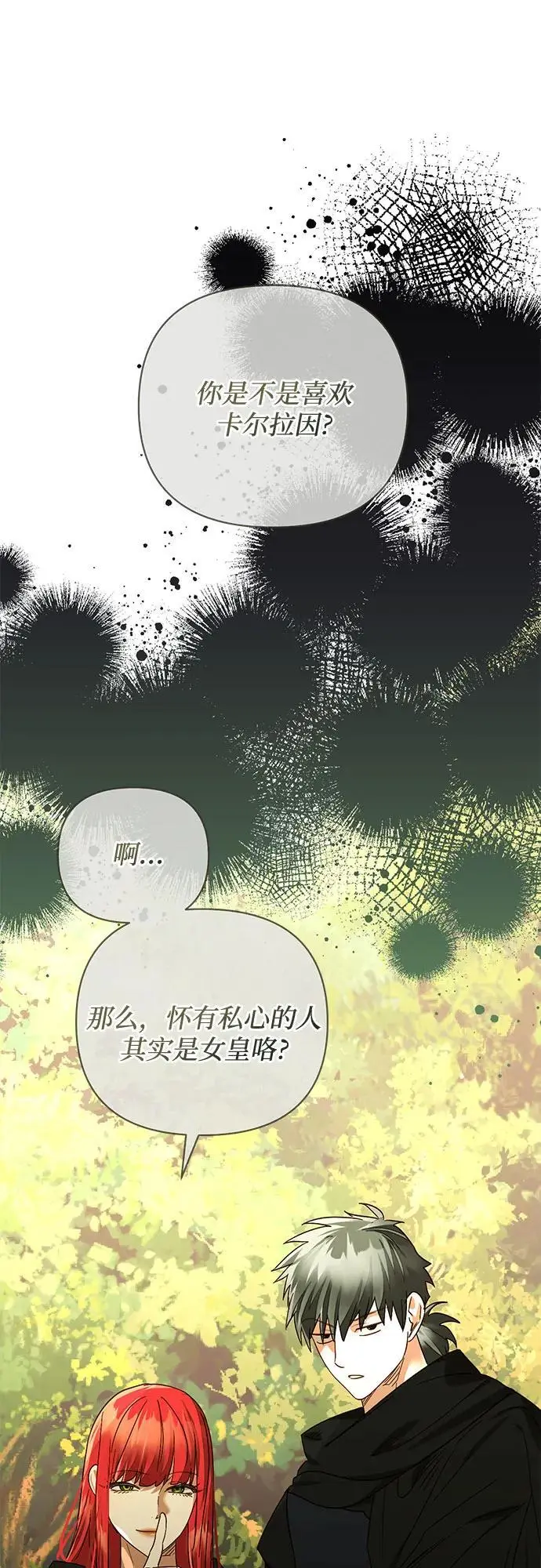 第147话 第2页