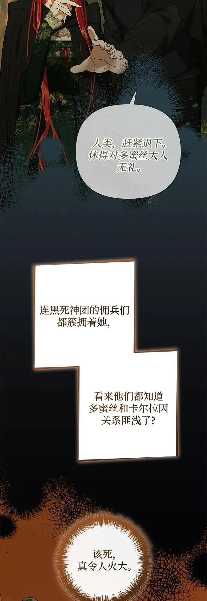 第147话 第3页