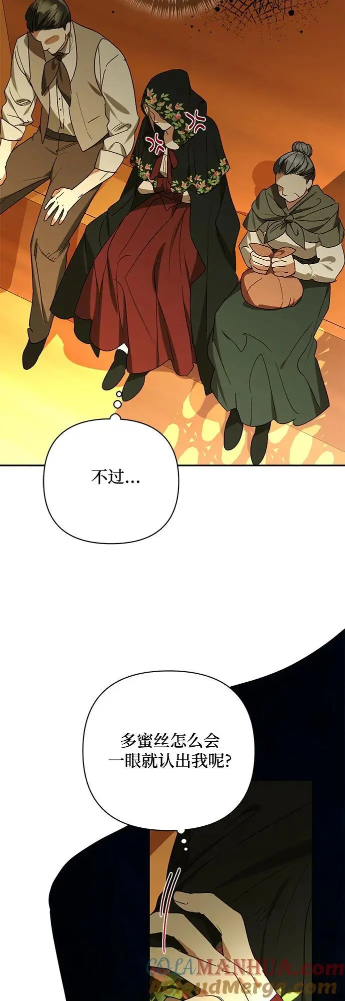 第147话 第4页