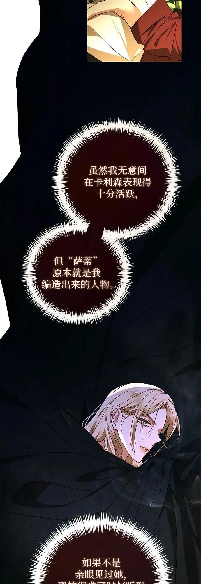 第147话 第5页