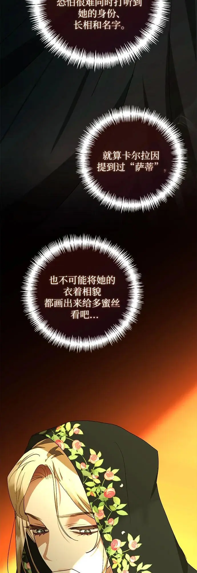 第147话 第6页