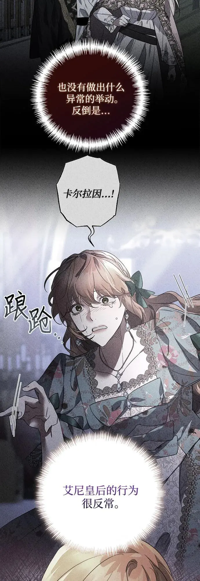 第147话 第9页