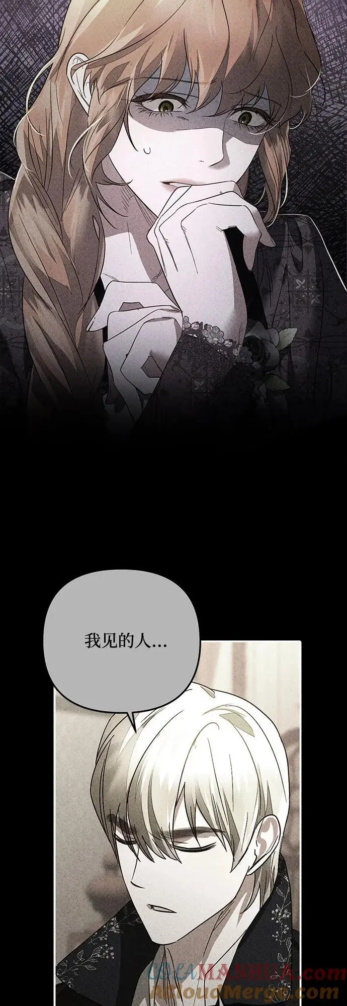 第147话 第10页