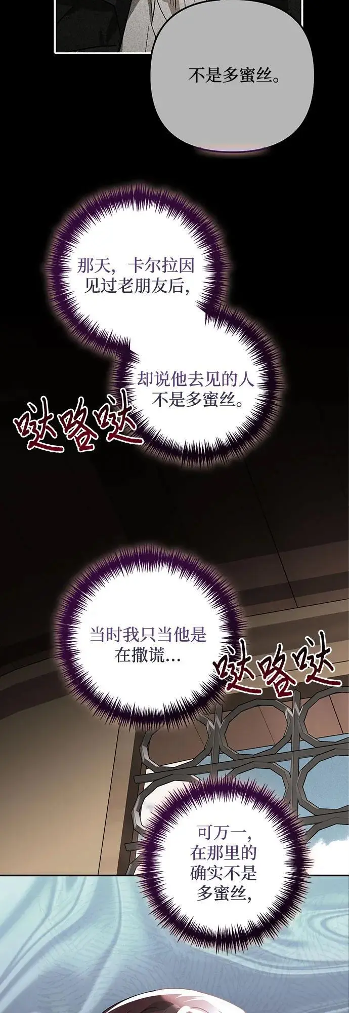 第147话 第11页