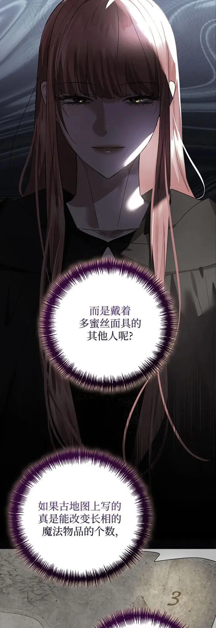 第147话 第12页