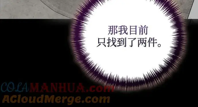 第147话 第13页