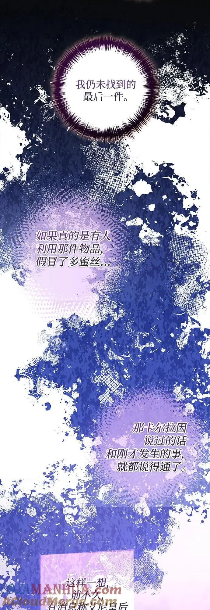 第147话 第16页
