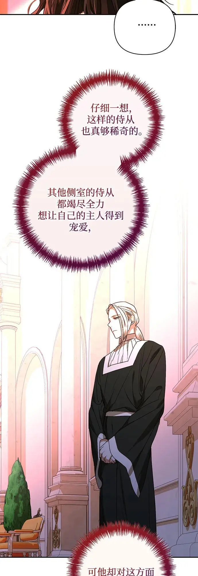 第147话 第23页