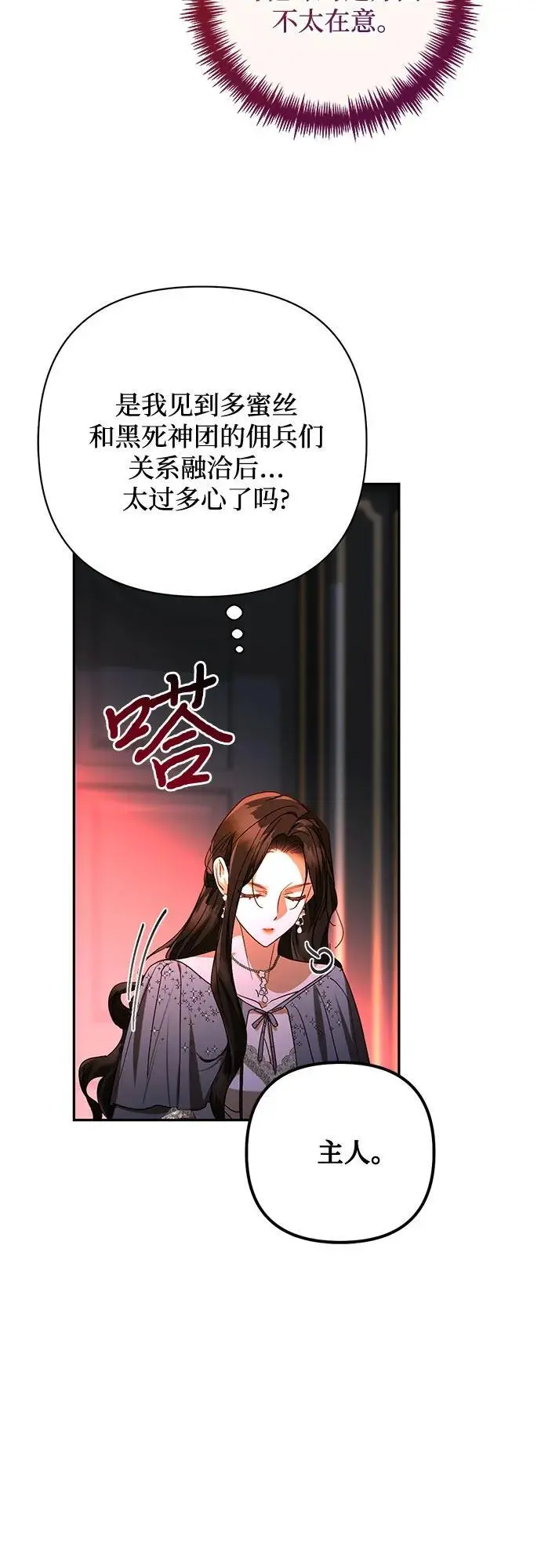 第147话 第24页