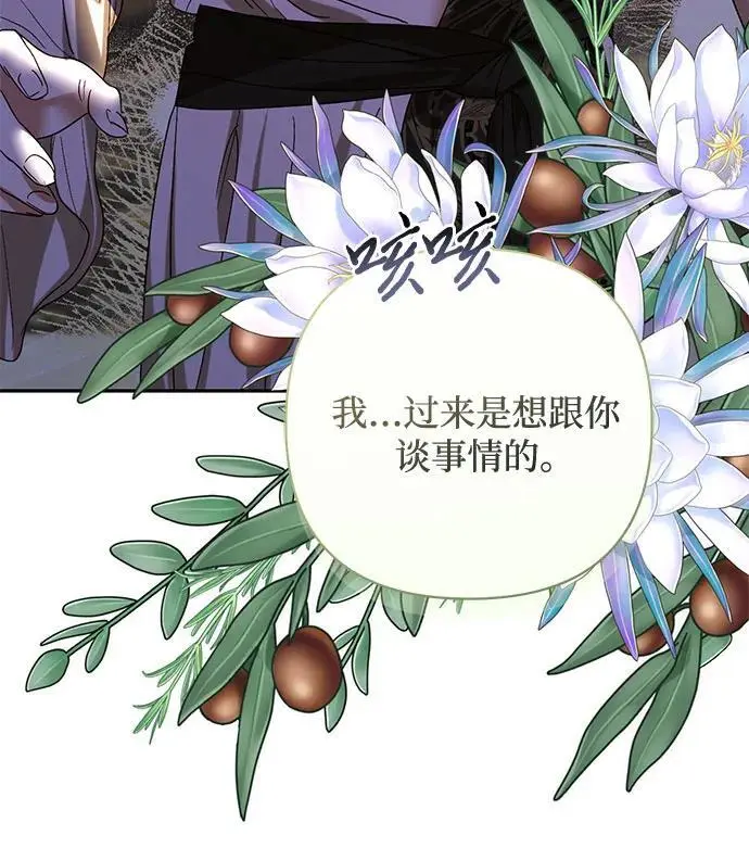第147话 第26页