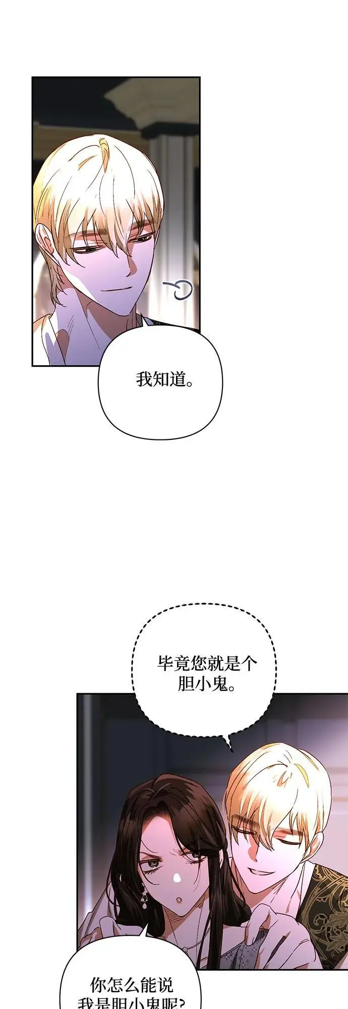 第147话 第27页