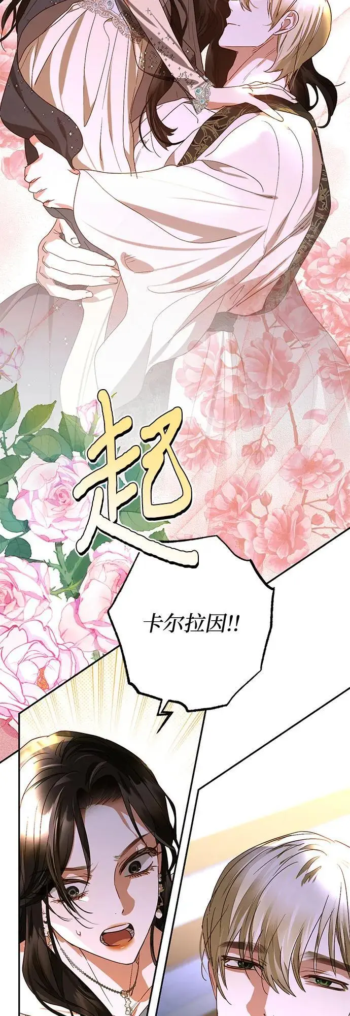 第147话 第29页