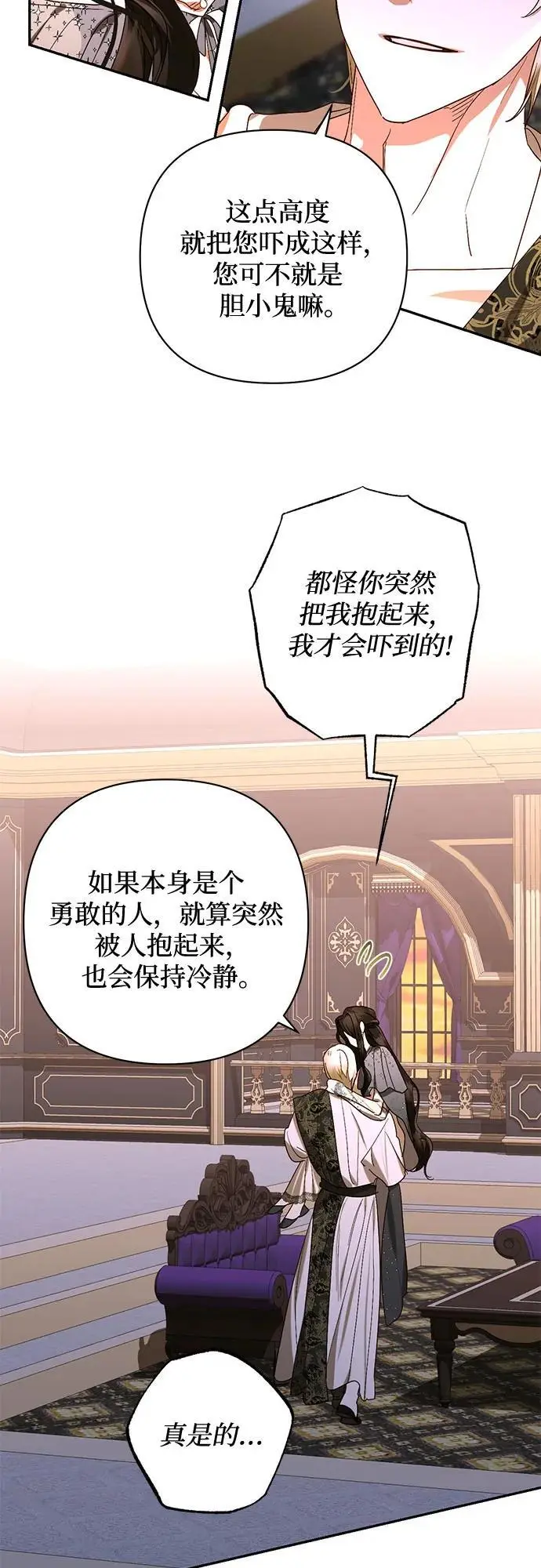 第147话 第30页
