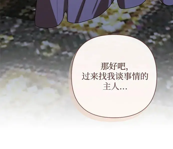 第147话 第32页